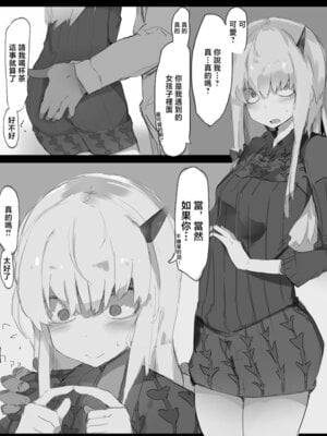 [なわけな] ラヴィニア (Fate／Grand Order) [中国翻訳]