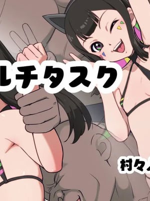 [村々人] マルチタスク (ベイブレードX) [中国翻訳]