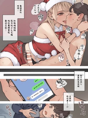 [海凪コウ] 筆下ろしギャルおねえさん