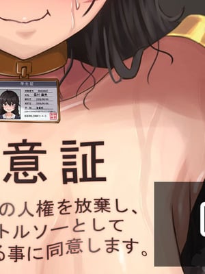 [ツナかま] 拷問用トルソー_ストーリー｜拷问用躯干模型［苻天王个人汉化］