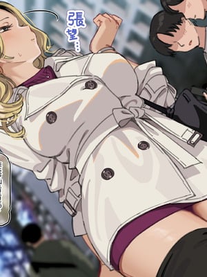 [満開開花] パートのヤンマ〇とエッチで過激な同伴デート① [中国翻訳] [無修正] [PepeRabi個人漢化]