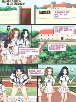 [クロニ]クロニ学園牧場見学 [中国翻訳][無修正][新桥月白日语社]