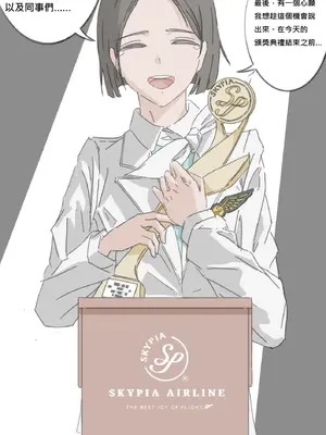 [nutzlos]女畜社會的日常:空中小姐篇 [中国翻訳][無修正]