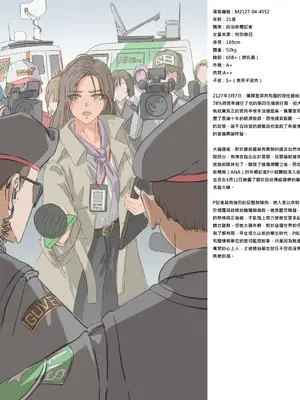 [nutzlos]女畜社會的日常:佩爾奎耶之春 [中国翻訳][無修正]