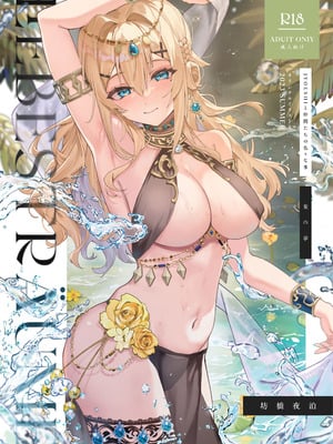 [坊橋夜泊] Liebestrume [中国語] [無修正] [DL版]