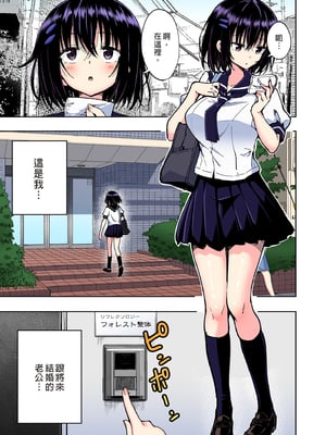 [かみか堂 (銀曜ハル)] 性感マッサージにハマってしまったバレー部女子の話～過去編～