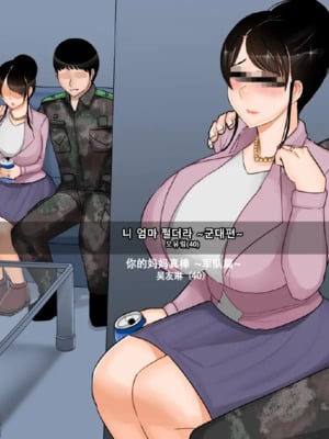 [BlackGG]你媽媽真棒 ~軍旅篇~ 1~4[中国翻訳][無修正]