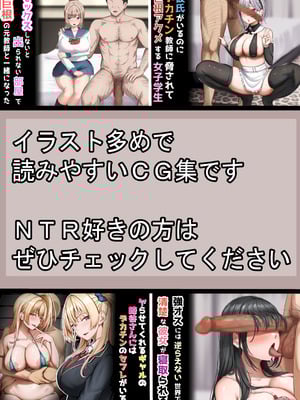 [れとりっく]強オスには逆らえない世界で彼氏持ち女子学生がデカチンアクメを教え込まれる