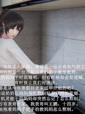 [唐] 迷糊的妈妈 新年篇