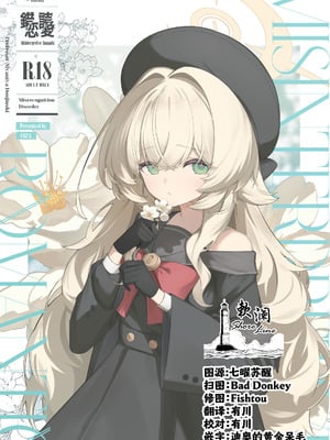 (C107) [Cilentz (CIZA)] 錯読恋愛 (ブルーアーカイブ) [欶澜汉化组]