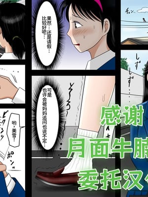 [はるはる堂] 寝取られ少年の事件簿 Vol.2 (金田一少年の事件簿) [廉价汉化组]