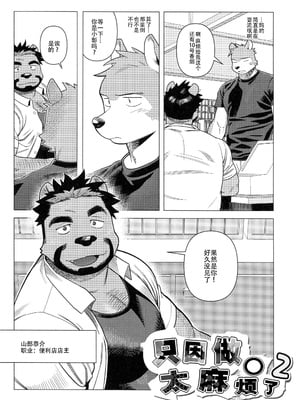 [wasp] エッ○はメンドーだから2(四自蝇汉化)