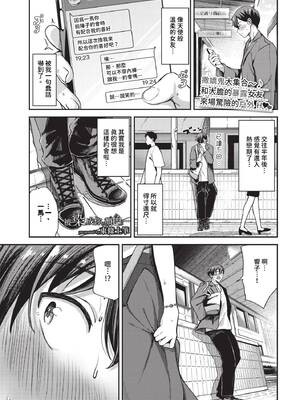 [東條土筆] キミ色に染まって… [中国翻訳] [無修正] [DL版]