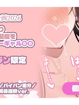 [満開開花] 【1000円プラン】エイプリルフール企画2026まとめ【個別ダウンロード用】