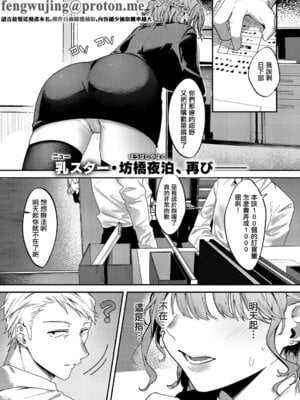 [坊橘夜泊] 細野ちゃんは甘い (コミック エグゼ 69) [中国翻訳] [DL版]