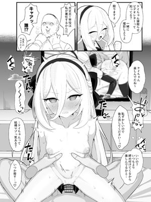 [ハケアシ] ケイちゃんとNTRせごっこのビデオ撮影する純愛えっち短編♡ (ブルーアーカイブ)