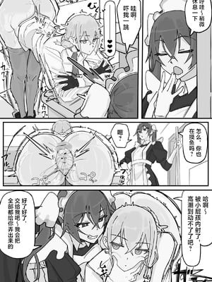 [調四季] 感情制限メイド（仮）④ [不咕鸟汉化组]