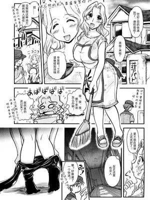 [須藤るく] ゴム人形の館1 [DL版] [蛆橙氏个人汉化]