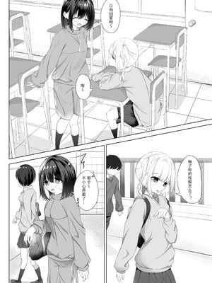 [nodo] はじめての全裸登校 [Ryy汉化]