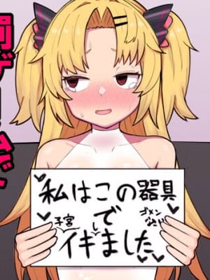 [ヒロシマ・ポン酢 (ヒロポンズ)] 赤○ゆにがポルチオ開発大成功する本 (赤月ゆに) [个人机翻汉化] [DL版]