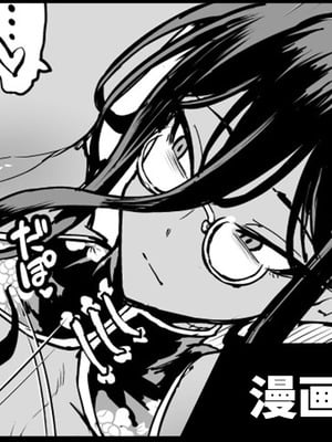 [煌野一人] 退魔部S5 追加ページ(9P)+S5リリース予定告知｜JK退魔部 Season5 追加更新(9P)+S5发布预告 [中国翻訳]