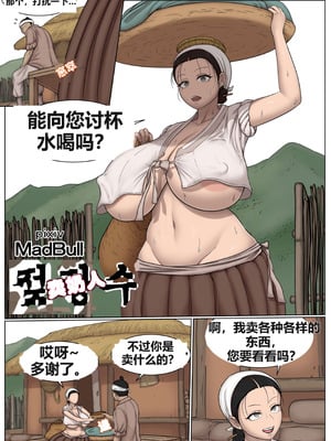 [MadBull] The Milkmaid [AI Chinese localization]