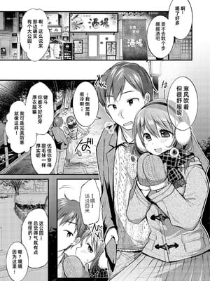 [森ぐる太] ぴったりしたい寒い夜｜紧紧贴着取暖的寒冷夜晚 [DL版] [雪糕少女汉化组]