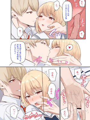 [シュクリーン] 君がため。〜仁奈川ニコルの来訪〜