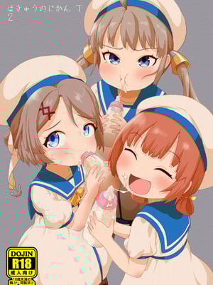 (C103) [お解りいただけただろうか (海山そぜ)] ほきゅうのじかん 丁２ (艦隊これくしょん -艦これ-) [DL版]