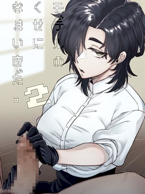 [SugarToast (砂糖漬け)] モデルのくせになまいきだ。2 [中国翻訳] [John.Smith]