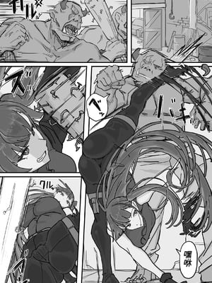 [調四季] 対淫魔戦において感覚遮断札は必須の対策です① [魔biu个人汉化]