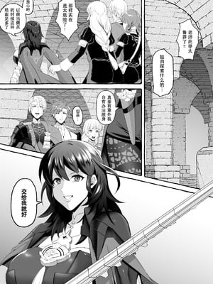 [けい汰] ベレス即堕ち漫画 (ファイアーエムブレム風花雪月) [魚子醬漢化]