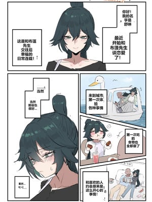 [kkan] 슈린이랑 집데이트 하는 망가...manga(전편) [AI Chinese localization]