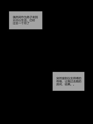 [monaim]仪玄[个人汉化]