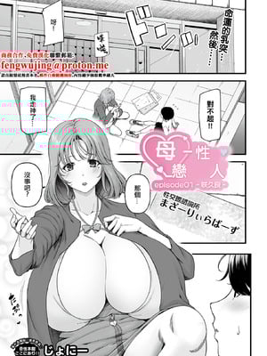 [from SCRATCH (じょにー)] まざーりいらば一ずepisode01