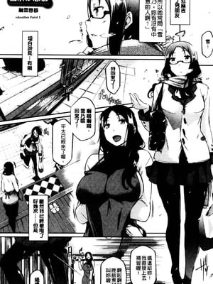 [黒ノ樹]雪解け恋慕」+Another Point(恋乳オーダー)[中国翻訳][風與黑暗掃圖]