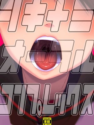 [お解りいただけただろうか (海山そぜ)] 敷波オーラルコンプレックス (艦隊これくしょん -艦これ-) [DL版]