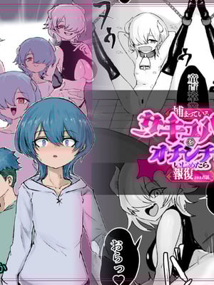 [ぱ～みっしょん (電動もなか)] 捕まっているサキュバスをオチンチンでいじめたら報復されたお話 [古月个人汉化]