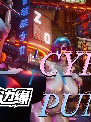 [phloxcc] 赛博朋克CYBERPUNK - 高潮边缘