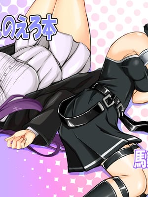 [馬鈴薯太郎とバター犬 (馬鈴薯太郎)] ふりれんのえろほん (葬送のフリーレン) [DL版]