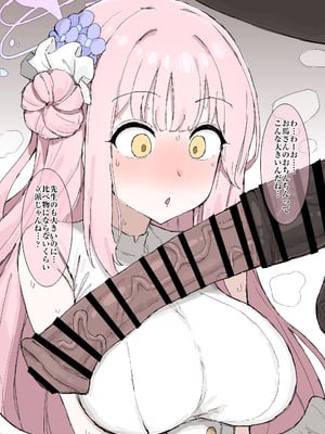 ミカとお馬さん