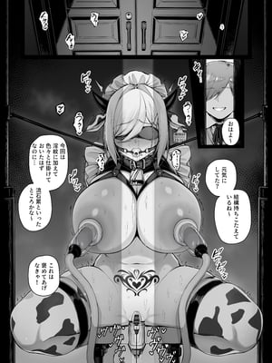[りゆさ] 坊ちゃまに淫紋をつけられてじっくりと調教されるメイドさん EP9（13枚）