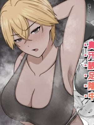 [389 (さはく)] ツンデレ彼女に臭いフェチがバレる話 [DL版]