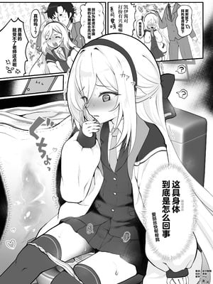 [熊尾もふもふ] ケイ (ブルーアーカイブ) [欶澜汉化组]