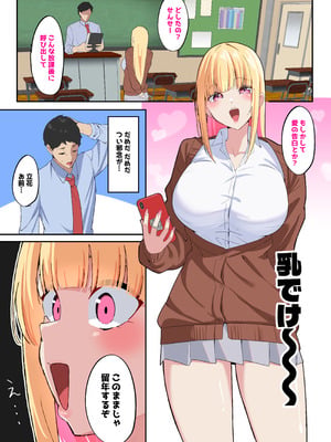 [Nanohana]どすけべHカップパパ活JKにおしおきセックスでオホ声絶頂させてみた