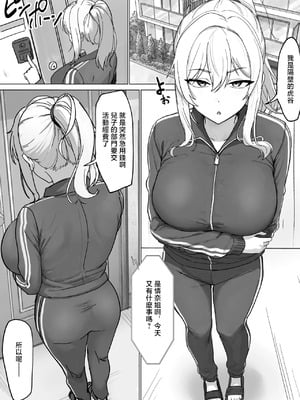 [Xレン] 隣のヤンママとヌキ友 [中国翻訳]