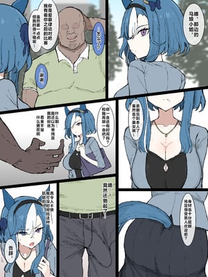 【くみやべ】绝对的强者，由此而生的孤独，教会你爱的将会是…（有栖川汉化）