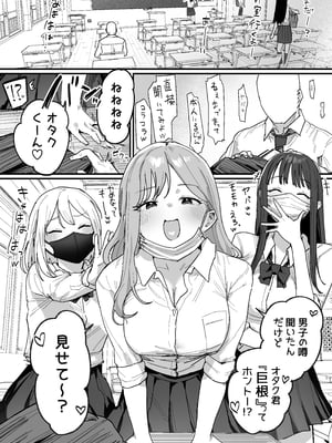 [ie] 3ギャル～55