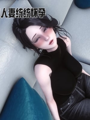 [Ann] 让小区里的美艳人妻统统怀孕 5
