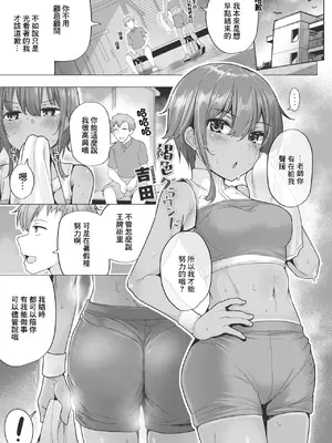 [吉田] 褐色グラウンド (COMICペンギンクラブ2023年9月号) [中国翻訳] [DL版]